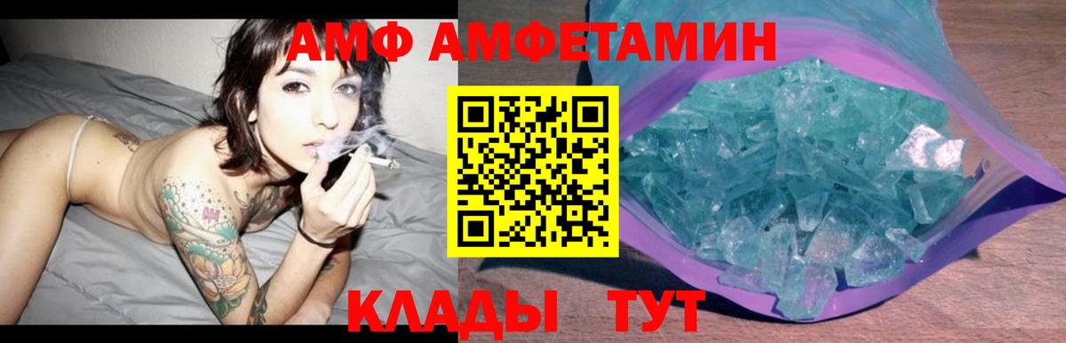 Амфетамин VHQ  Вход с VPN  Кызыл 