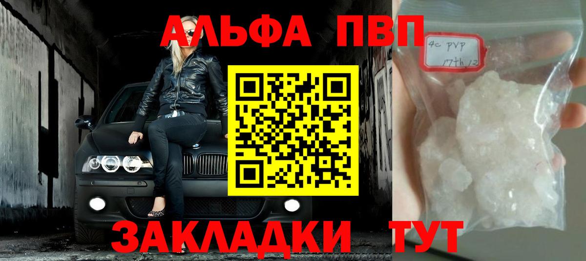 A-PVP кристаллы  APVP Соль  A-PVP  Вход с VPN  сколько стоит  Кызыл 
