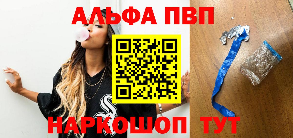 Alpha PVP кристаллы Кызыл
