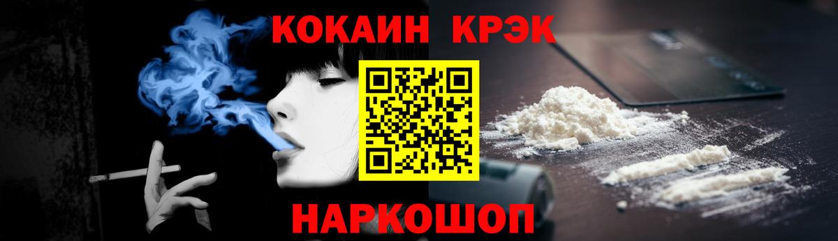 Cocaine  Cocaine Колумбийский  Вход с VPN  Кызыл  где купить наркоту  КОКАИН FishScale 