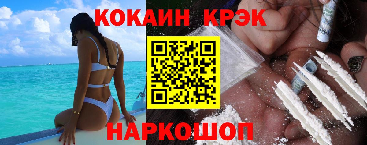 Cocaine FishScale Кызыл