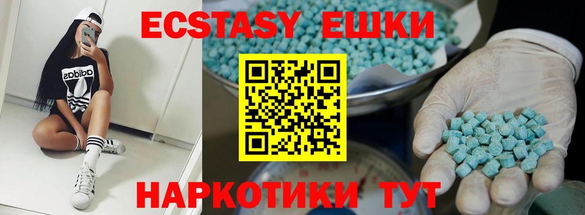 Ecstasy 99%  Вход с VPN  Кызыл  Ecstasy  Ecstasy XTC 