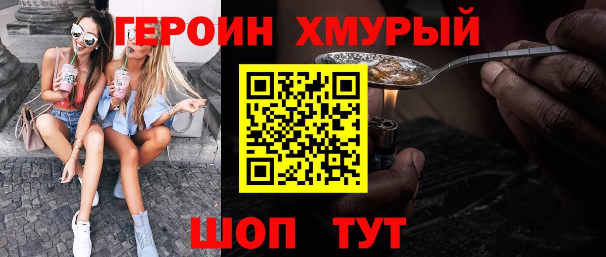 ГЕРОИН афганец Кызыл