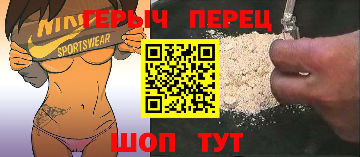 ГЕРОИН Афган  Вход с VPN  Героин  Кызыл 