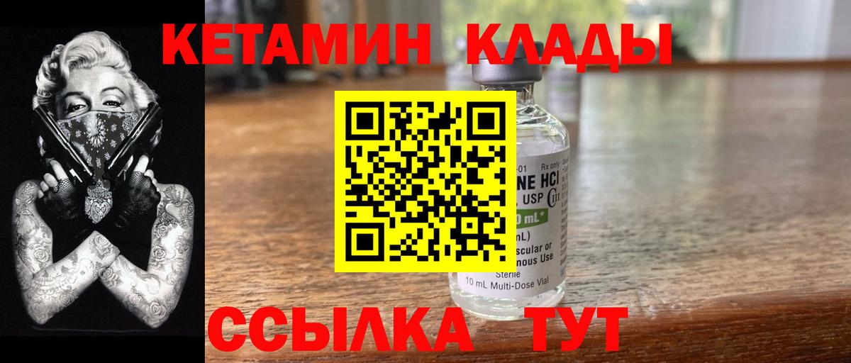 Кызыл  darknet телеграм    ТОР  Вход с VPN  Кетамин ketamine 