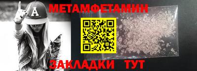 метамфетамин Владимир