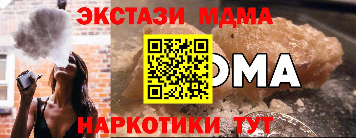 Кызыл  MDMA кристаллы  Вход с VPN  МДМА молли 