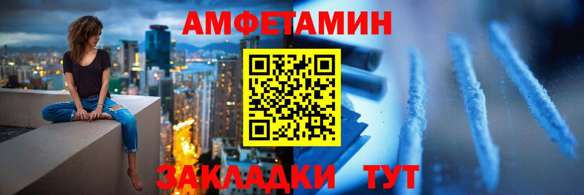 МЕТАМФЕТАМИН Декстрометамфетамин 99.9% Кызыл