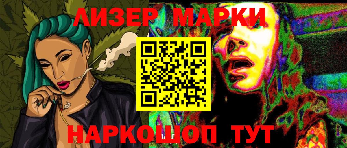 купить наркотик  Марки NBOMe 1,8мг  Марки NBOMe 1,8мг  Вход с VPN  Кызыл 