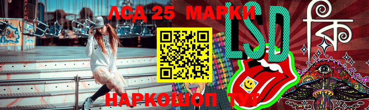 Наркотические марки 1500мкг Кызыл