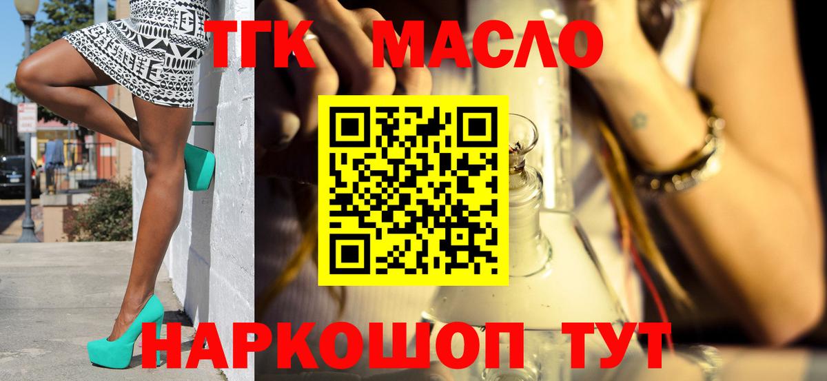 Дистиллят ТГК Wax Кызыл