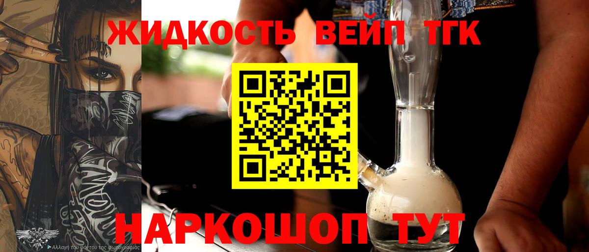 Кызыл  ТГК концентрат  закладки  Вход с VPN 